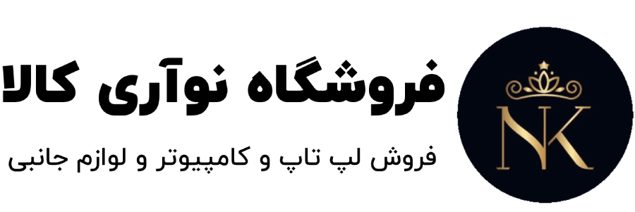 نوآری کالا